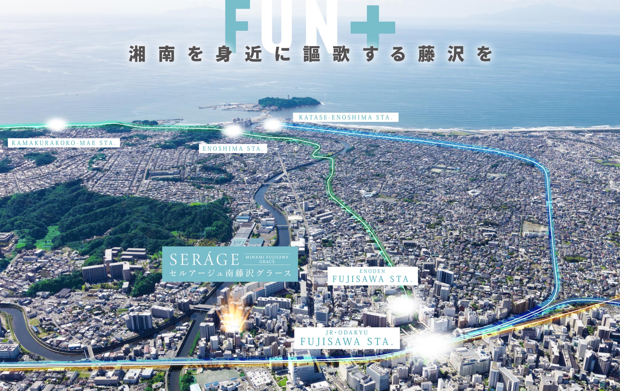 セルアージュ南藤沢グラース