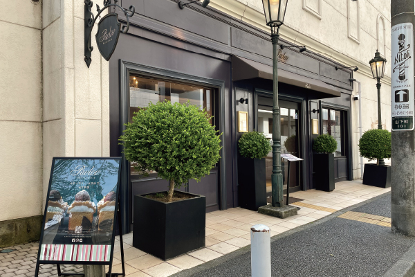 パティスリーパブロフ 元町本店