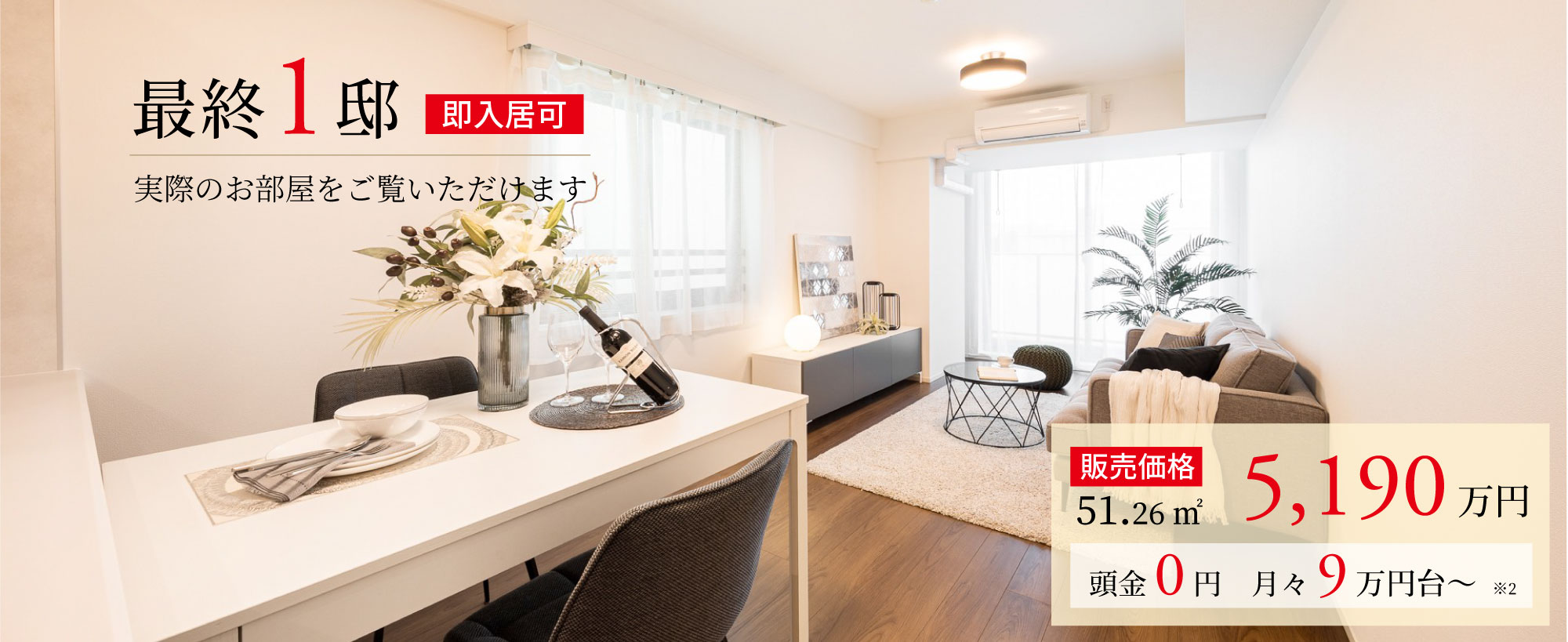 レグゼアゼスト横濱関内