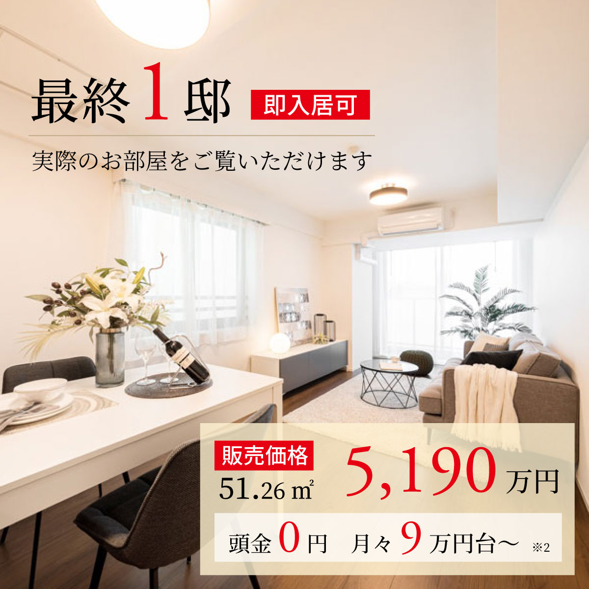 レグゼアゼスト横濱関内