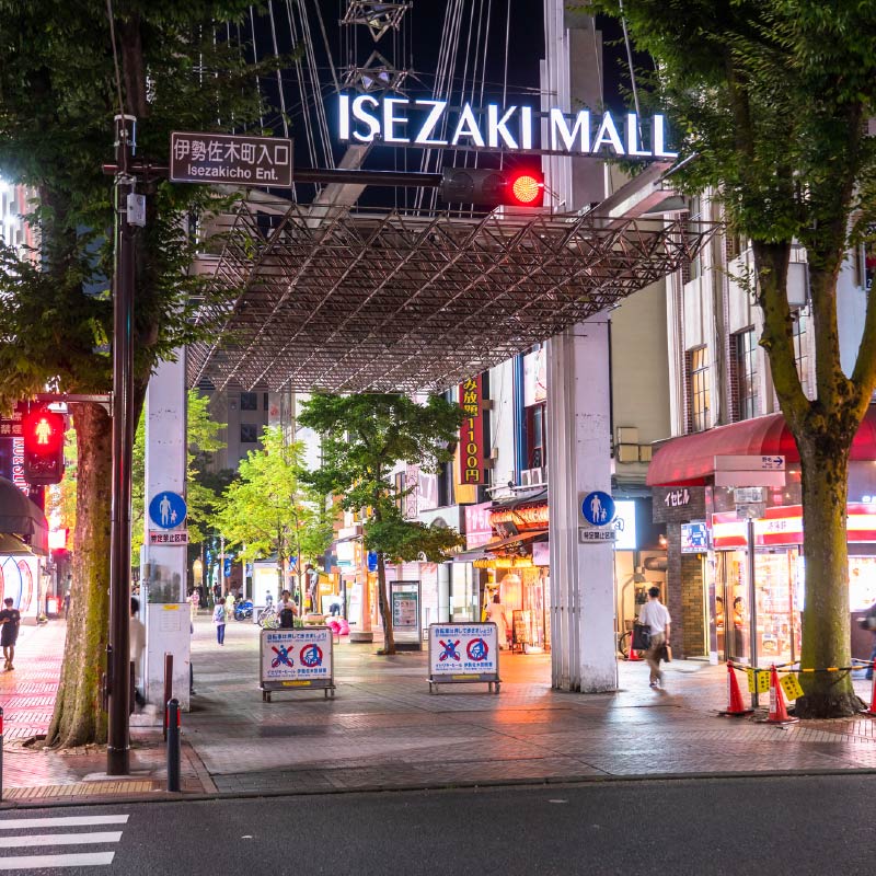 イセザキ・モール