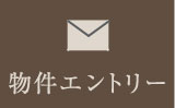 資料請求